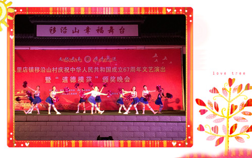幸福大舞台